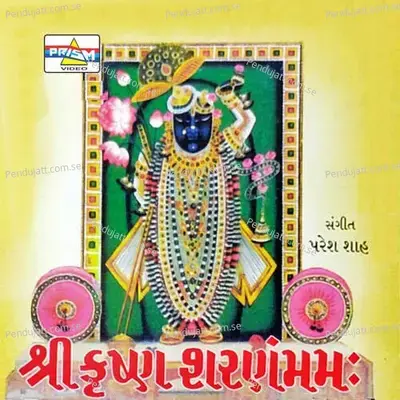 Anand Mangal - Karsan Sagathia album cover 