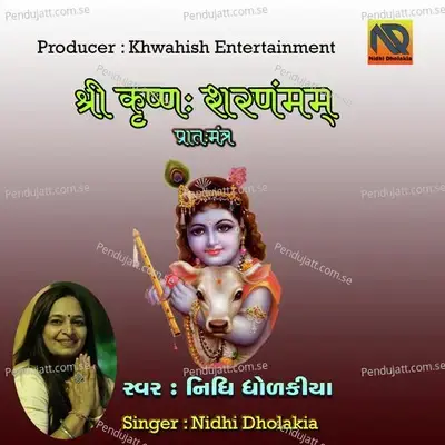 Shree Krishna Sharanam Mamah - Nidhi Dholakia album cover 