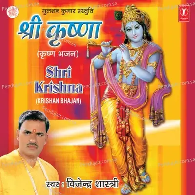 Manglacharan - Vijendra Shastri album cover 