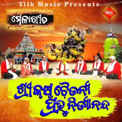 Shree Krushna Chaitanya Prabhu Nitya Nanda - Ramakrushna album cover 