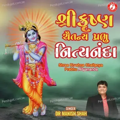 Shree Krushna Chaitanya Prabhu Nityananda - Dr. Manish Shah album cover 