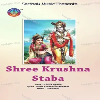 Shree Krushna Staba - Namita Agrawal cover album