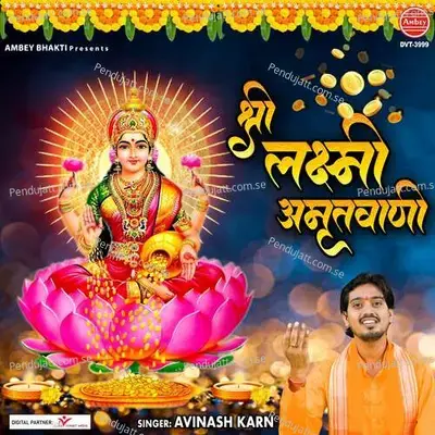 Shree Lakshmi Amritvani - Avinash Karn album cover 