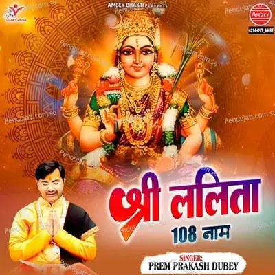 Shree Lalita 108 Naam - Prem Prakash Dubey album cover 