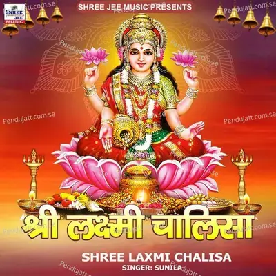 Shree Laxmi Chalisa - Sunila album cover 