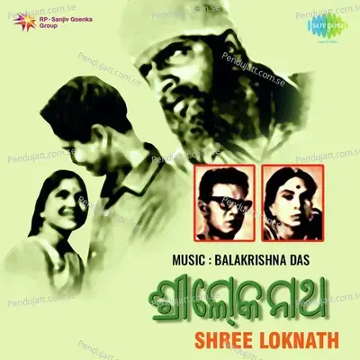 Chanhena Chanhena Michhe - Nirmala Mishra album cover 