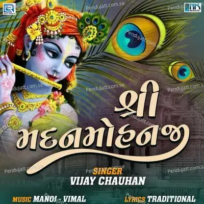 Shree Madanmohan Ji - Vijay Chauhan album cover 