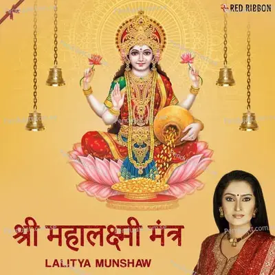 Shree Mahalakshmi Mantra - Pankaj Bhatt