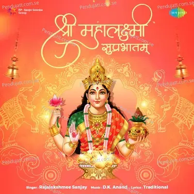 Shree Mahalakshmi Suprabhatam - Rajalakshmee Sanjay album cover 