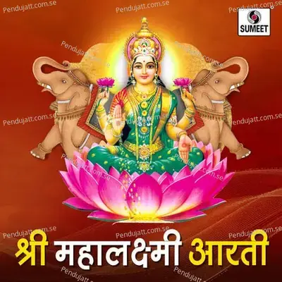 Shree Mahalaxmi Aarti - Chorus album cover 