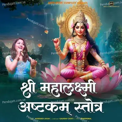 Shree Mahalaxmi Ashtakam Stotra - Aanandi Joshi album cover 