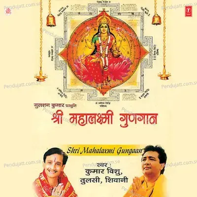 Om Jai Laxmi Mata - Mahesh Prabhakar album cover 