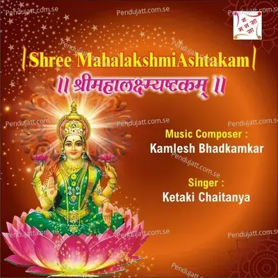 Shree Mahalaxmiashtakam - Kamlesh Bhadkamkar album cover 