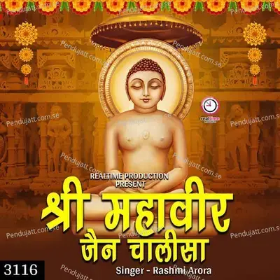 Shree Mahavir Jain Chalisa - Rashmi Arora album cover 