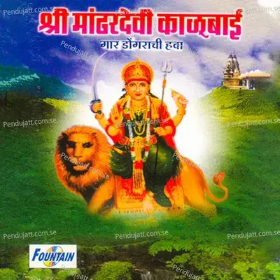 Gaar Doangarchi Hawa - Janardhan Sathe album cover 