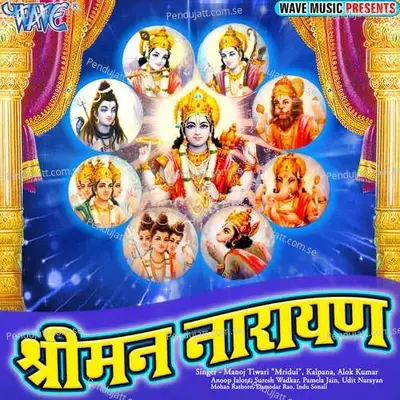 Sarsawati Vandana - Damodar Raao album cover 