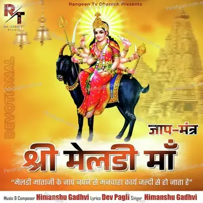 Shree Meldi Maa - Himanshu Gadhvi album cover 