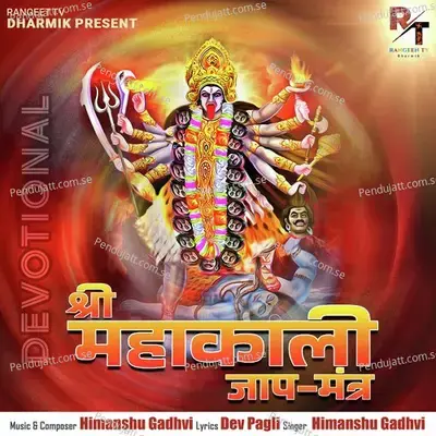 Shree Mhakali - Himanshu Gadhvi album cover 