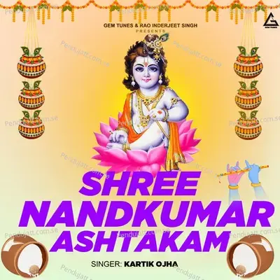 Shree Narayan Asthdashkam - Kartik Ojha album cover 