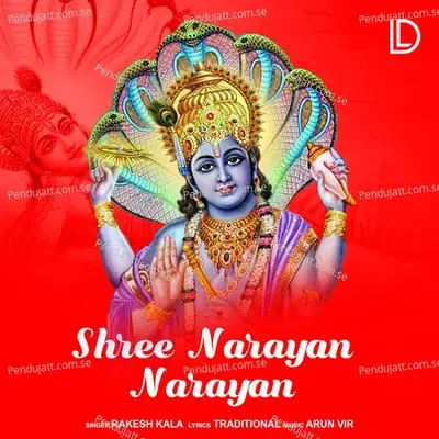 Shree Narayan Narayan - Rakesh Kala album cover 