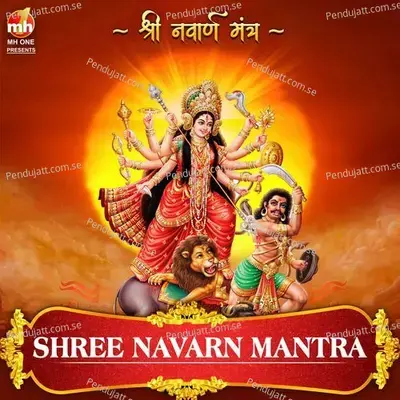 Shree Navarn Mantra  From  Shree Navarn Mantra   - Suresh Wadkar