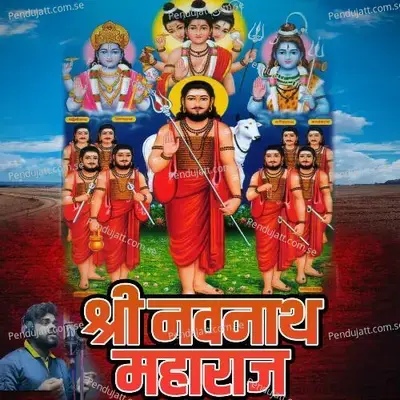 Shree Navnath Maharaj - Santosh Sarode album cover 