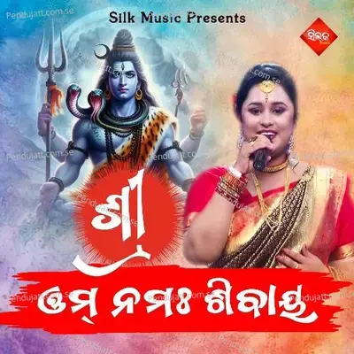 Shree Om Namah Sivaya - Swapna Sarangi album cover 