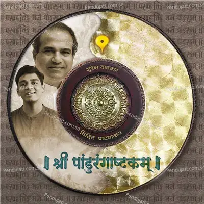 Shree Pandurangashtakam - Suresh Wadkar album cover 