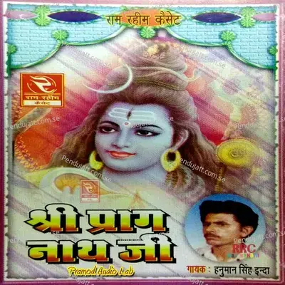 Shree Praag Nath Ji - Hanuman Singh Inda cover album