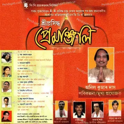 Prabhu Padmapani - Dhanada Pathak album cover 