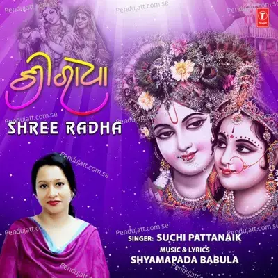 Shree Radha - Suchi Pattanaik album cover 