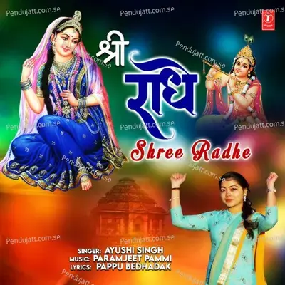 Shree Radhe - Ayushi Singh