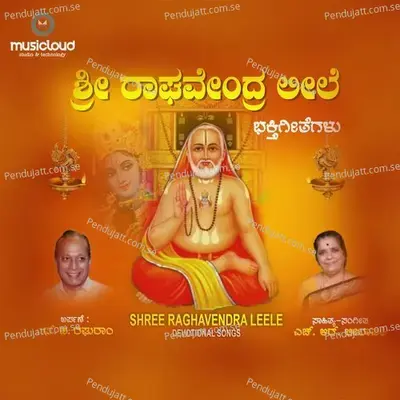 Smaraneya Mado Nee - H R Leelavati album cover 