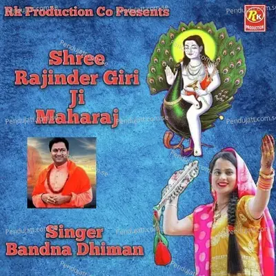 Shree Rajinder Giri Ji Maharaj - Bandna Dhiman album cover 