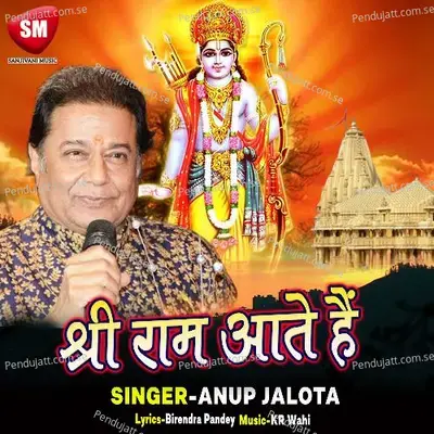 Shree Ram Aate Hain - Anup Jalota