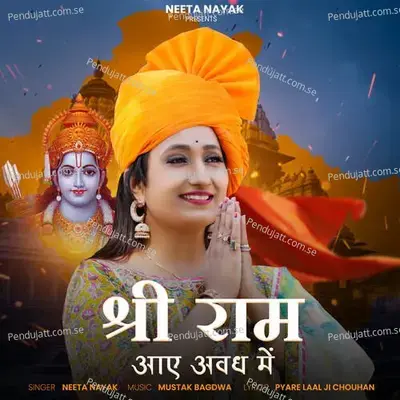 Shree Ram Aaye Aavadh Me - Neeta Nayak album cover 