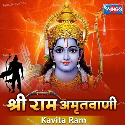 Shree Ram Amritwani - Kavita Raam album cover 