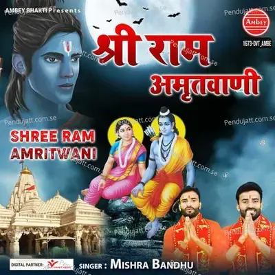 Shree Ram Amritwani - Mishra Bandhu album cover 