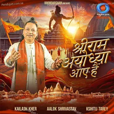 Shree Ram Ayodhya Aaye Hain - Aalok Shrivastav album cover 