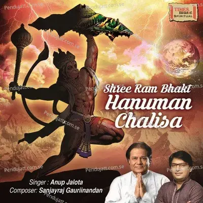 Shree Ram Bhakt Hanuman Chalisa - Anup Jalota cover album