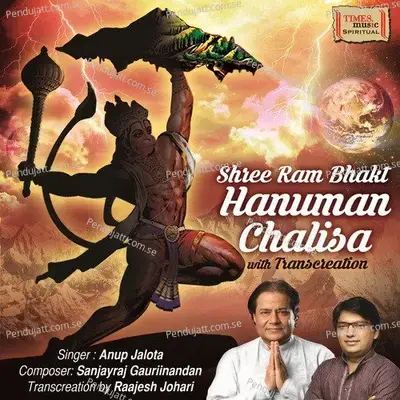 Hanuman Ashtak - Kirti Anurag album cover 