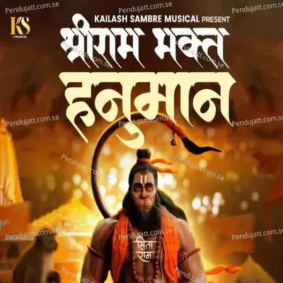 Shree Ram Bhakt Hanuman - Chetan Lokhande album cover 