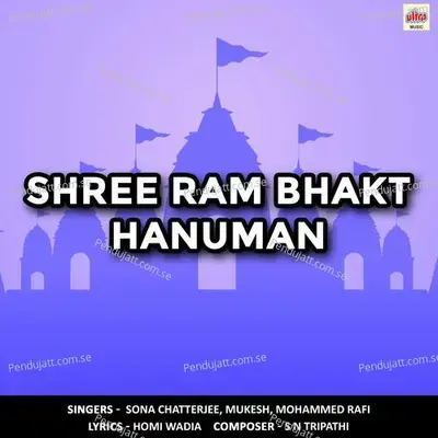 Ram Ram Sri Ram - Mohammed Rafi album cover 