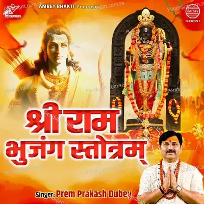 Shree Ram Bhujang Stotram - Prem Prakash Dubey