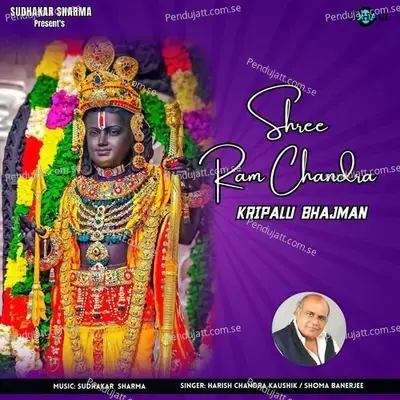 Shree Ram Chandra Kripalu Bhajman - Harish Chandra Kaushik album cover 