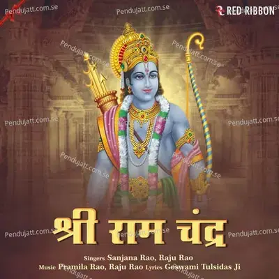 Shree Ram Chandra - Sanjana Rao album cover 