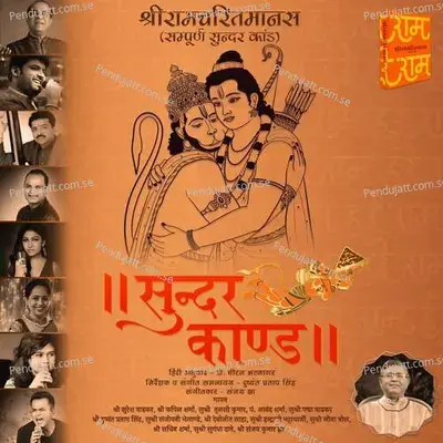 Sunderkand - Dr.Dheeraj Bhatnagar album cover 