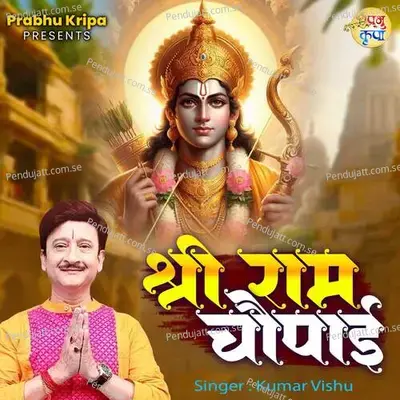 Shree Ram Chaupai - Kumar Vishu