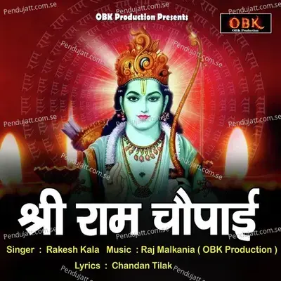 Shree Ram Chaupai - Rakesh Kala album cover 