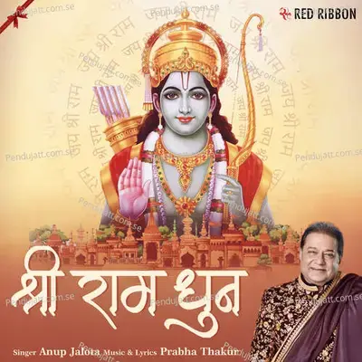 Shree Ram Dhun - Anup Jalota album cover 